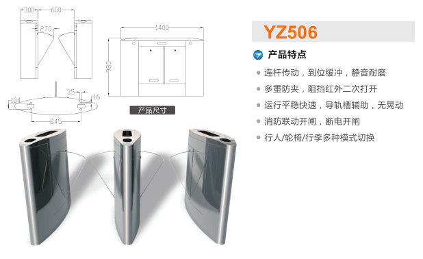 黄山徽州区翼闸二号