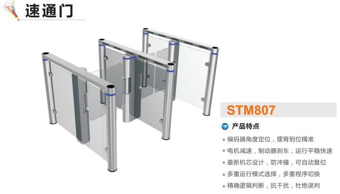 黄山徽州区速通门STM807